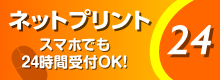�l�b�g�v�����g24